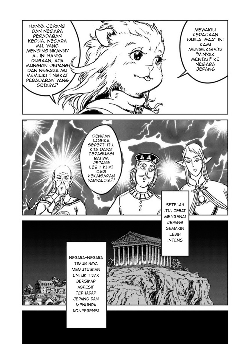Nihonkoku Shoukan